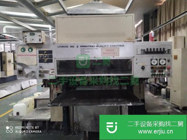 福建出售二手小森對開1020六色印刷機