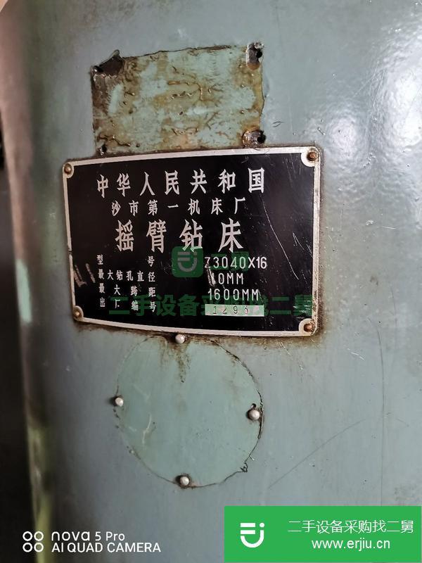 河北出售二手中捷40搖臂鉆床