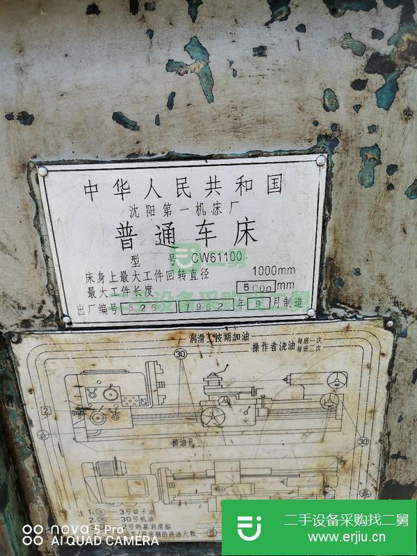 河北出售二手普通車床
