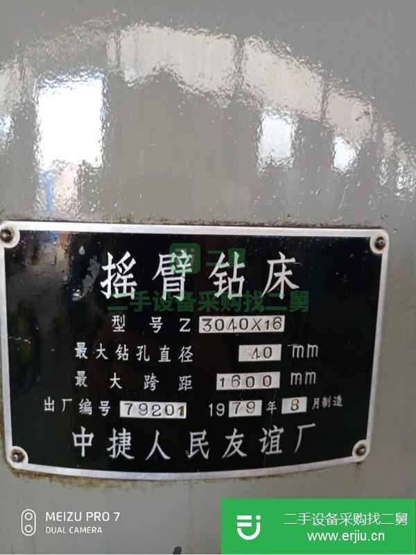 河北出售二手中捷3040搖臂鉆
