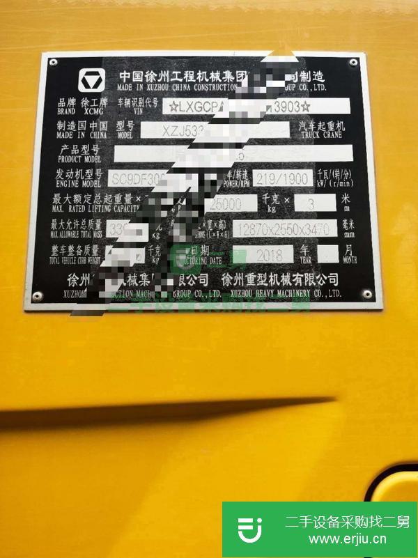 湖南出售二手徐工XCT25k5汽車吊