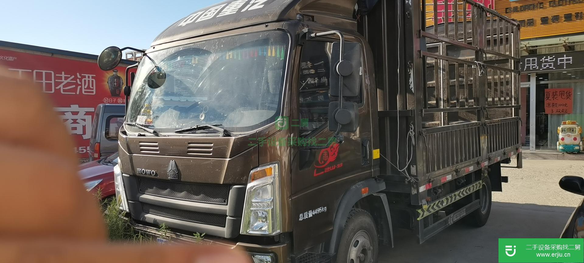 河北出售二手重汽豪沃高欄載貨車