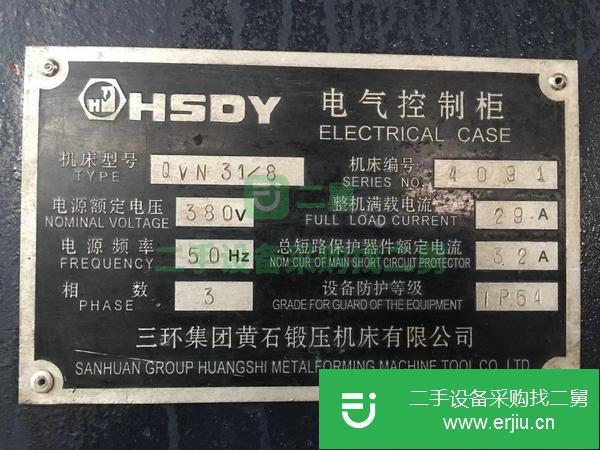 廣東出售二手閘式剪板數