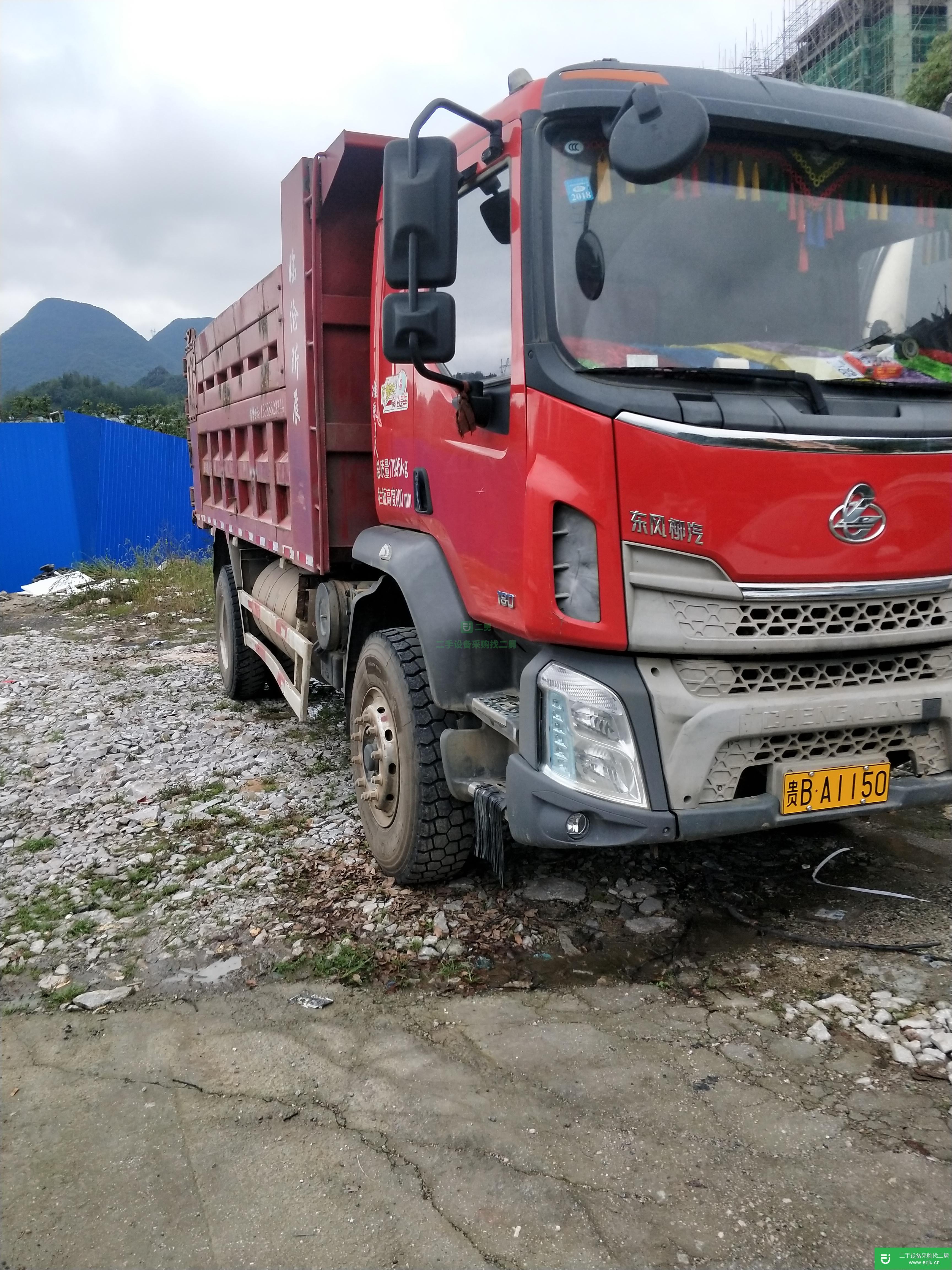 貴州出售二手東風柳汽自卸車