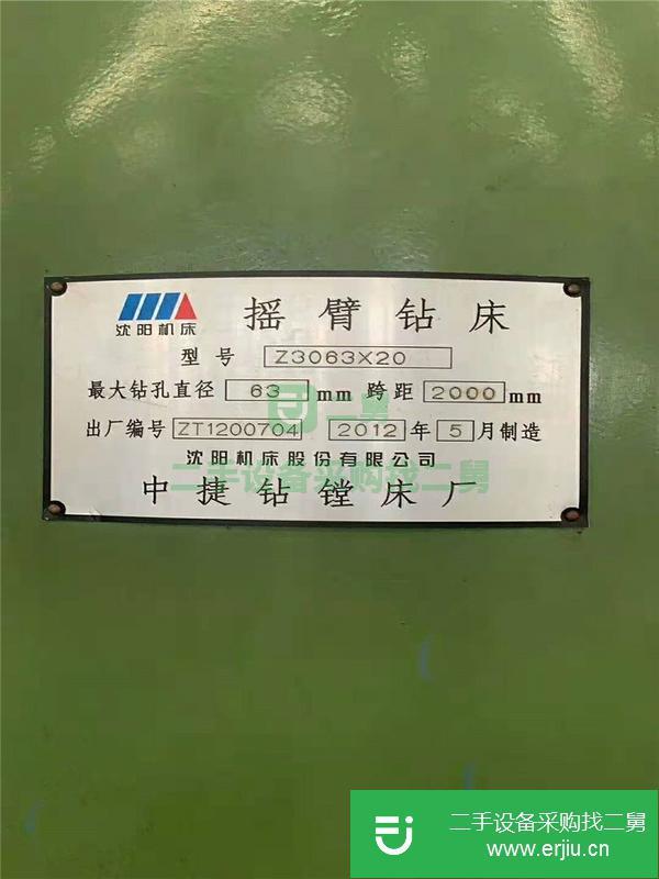 甘肅出售二手中捷Z3063X20搖臂鉆