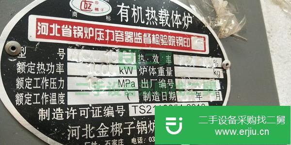 黑龍江出售二手鍋爐