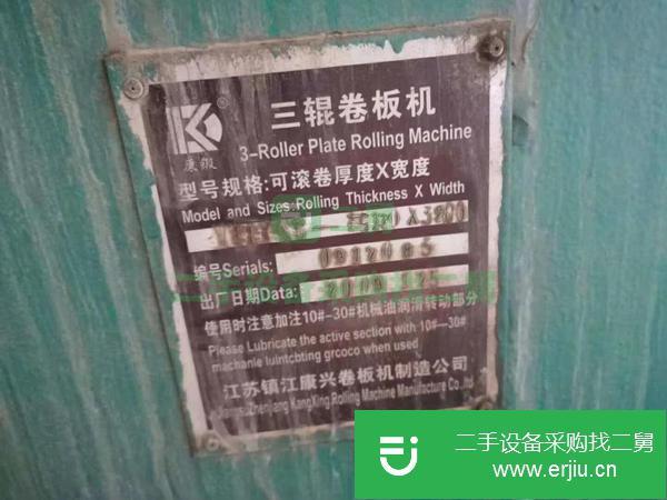 重慶出售二手卷板機