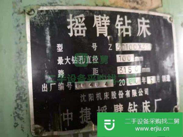 河北出售二手中捷Z30100/31搖臂鉆床