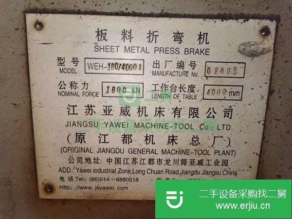 浙江出售二手亞威160/4000折彎機