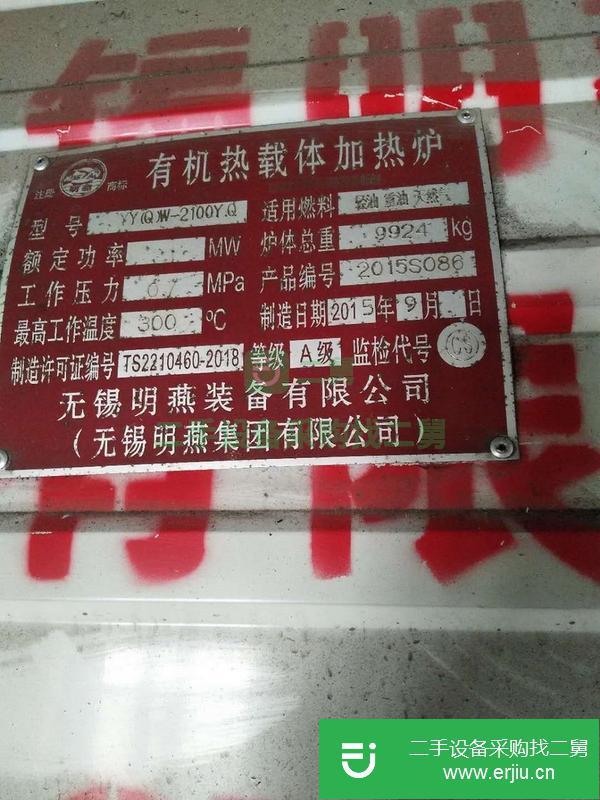 山西出售二手鍋爐