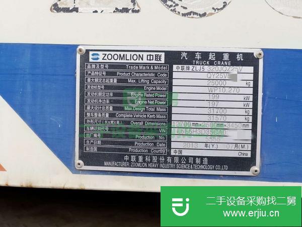 湖南出售二手中聯25v5吊車