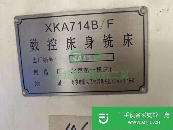 山東出售二手XKA714B數控床身銑床