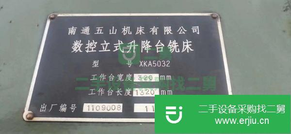 重慶出售二手南通XKA5032數(shù)控立式升降臺(tái)銑床