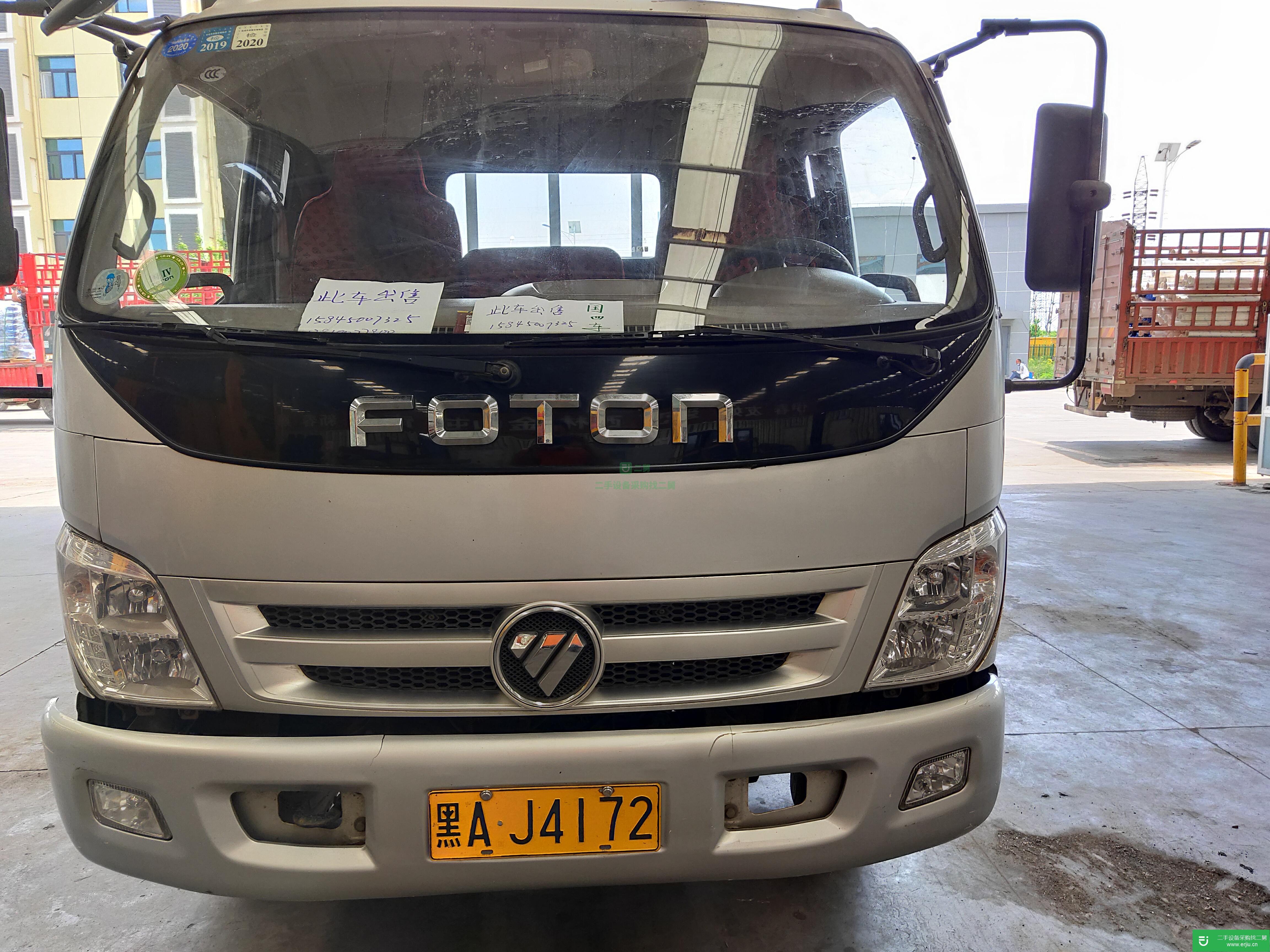 黑龍江出售二手福田奧鈴貨車(chē)