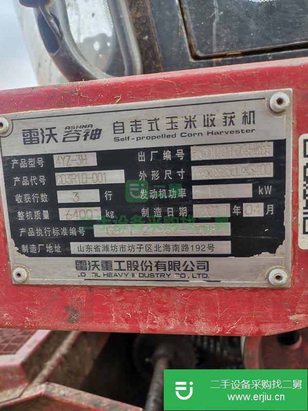 山東出售二手福田玉米收割機