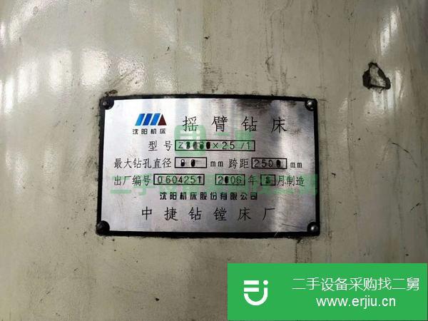 福建出售二手中捷Z3080X25搖臂鉆床