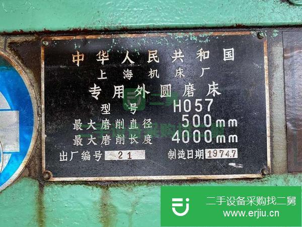 山東出售二手外圓磨床
