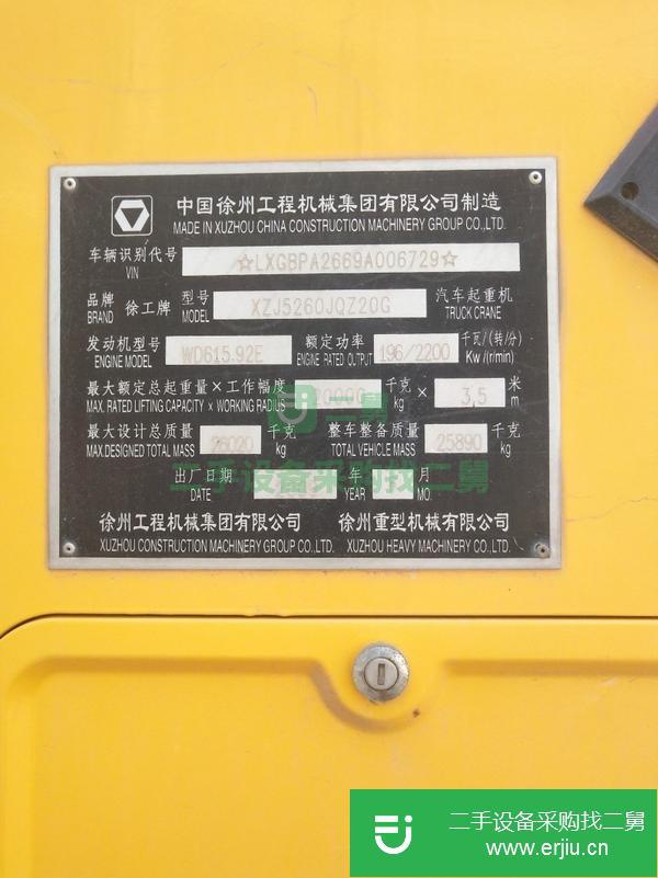 四川出售二手徐工吊車