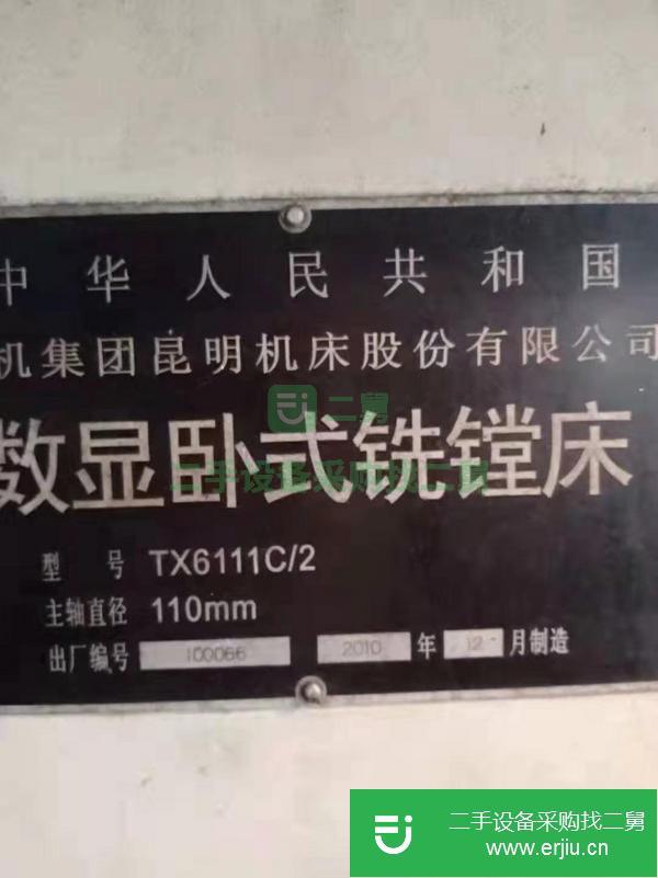 上海出售二手TX6111C-2數(shù)顯臥式銑鏜床