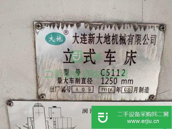山東出售二手立式車床