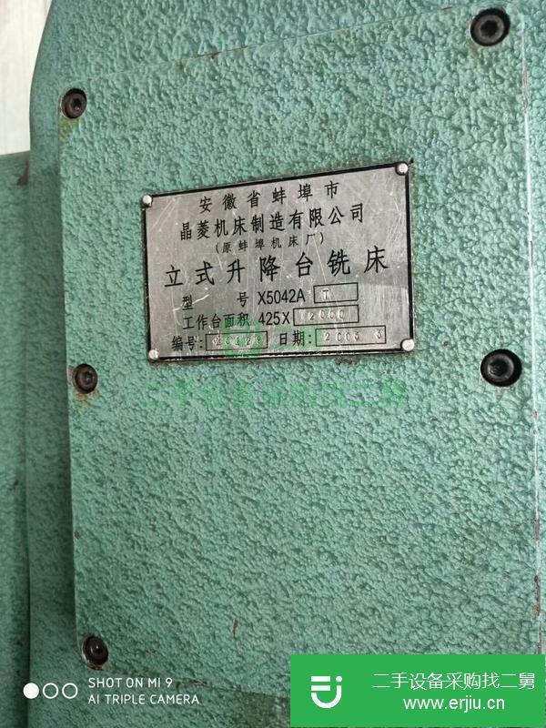 河北出售二手立式升降臺銑床