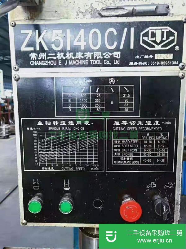 福建出售二手?jǐn)?shù)控立式鉆床