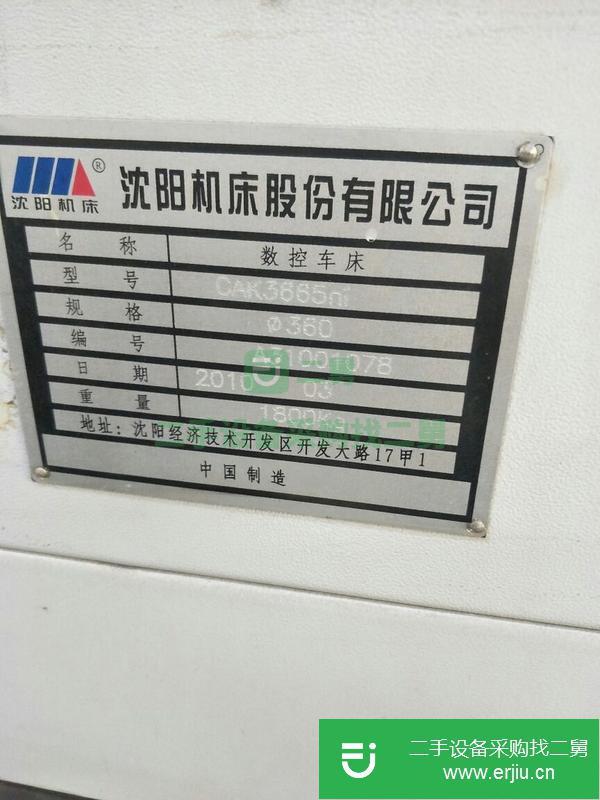 河北出售二手數控車床