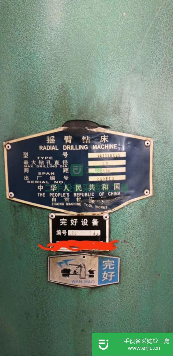 江蘇出售二手3080搖臂鉆