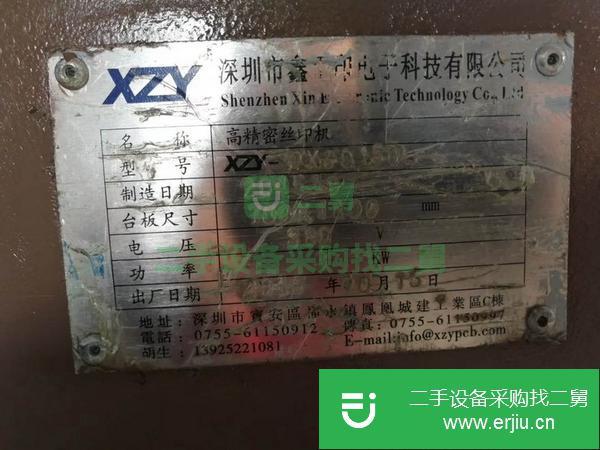 廣東出售二手半自動絲印機