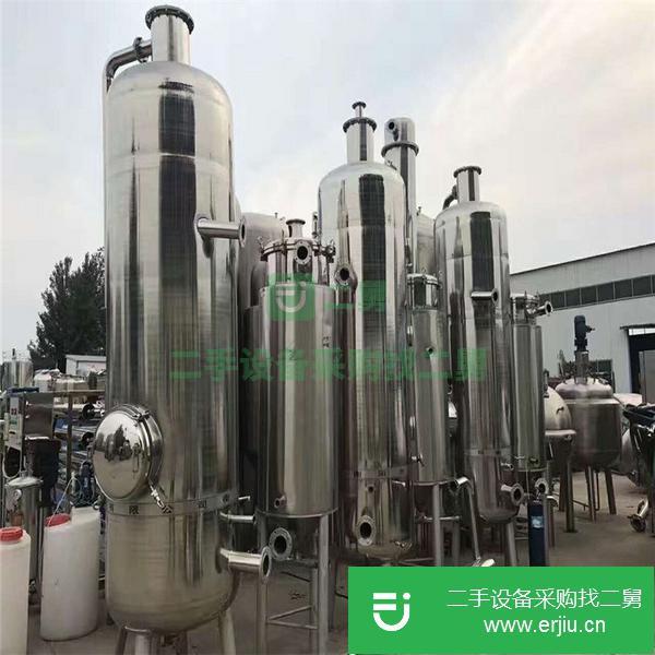 山東出售二手不銹鋼濃縮蒸發(fā)器