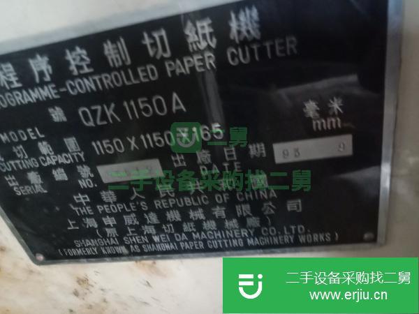遼寧出售二手紳威達切紙機