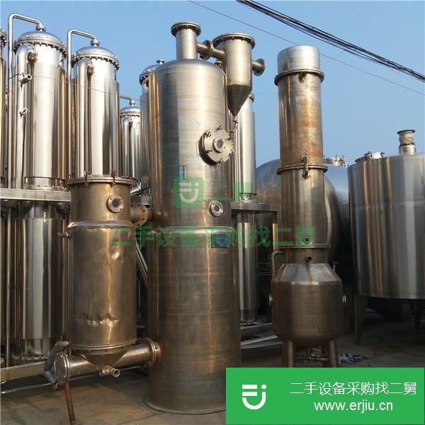 山東出售二手不銹鋼濃縮蒸發(fā)器