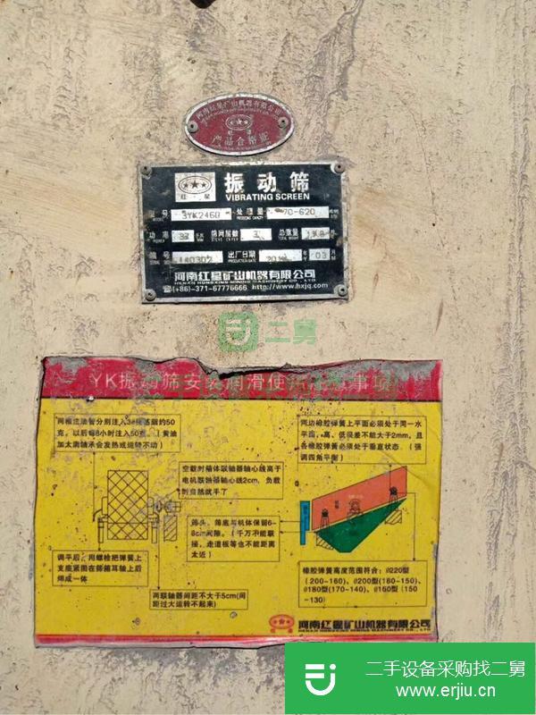河南出售二手振動篩