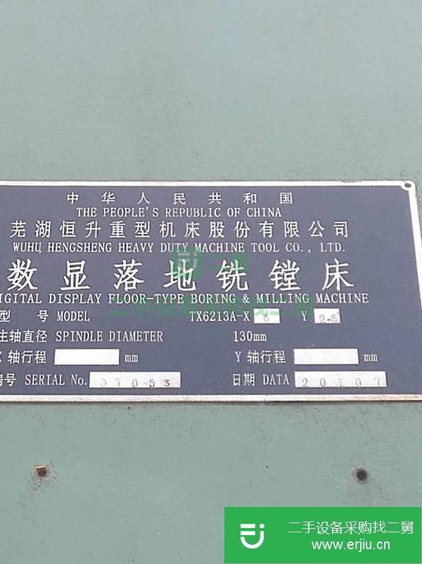 湖北出售二手落地銑鏜床