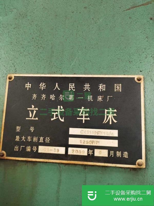 浙江出售二手立式車床