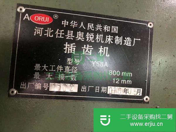 江蘇出售二手Y58A插齒機