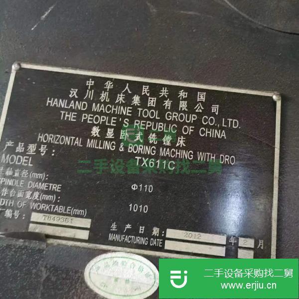 陜西出售二手漢川鏜床TX611c數顯臥式銑鏜床