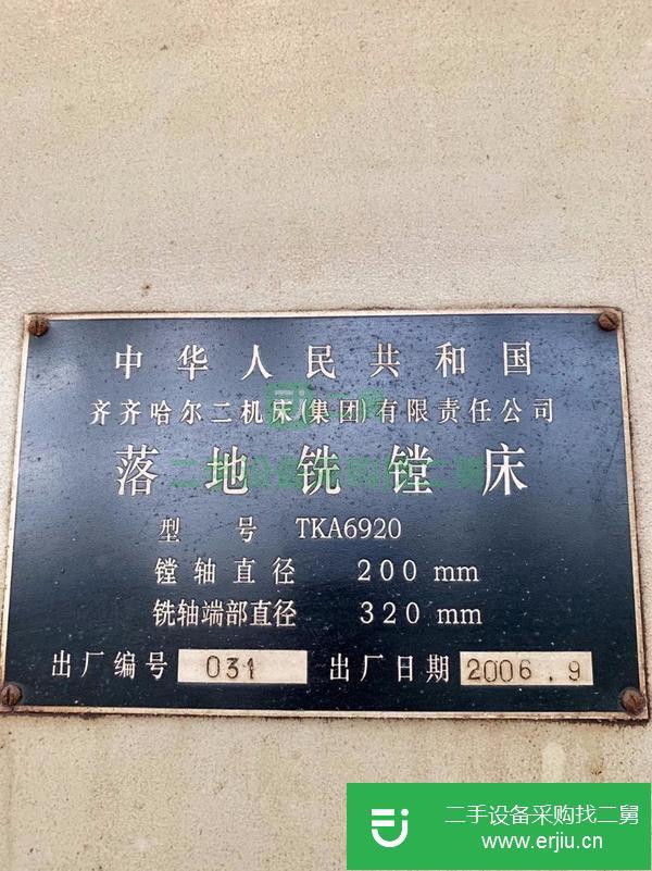 江蘇出售二手落地銑鏜床
