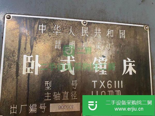 山東出售二手TX611臥式鏜床