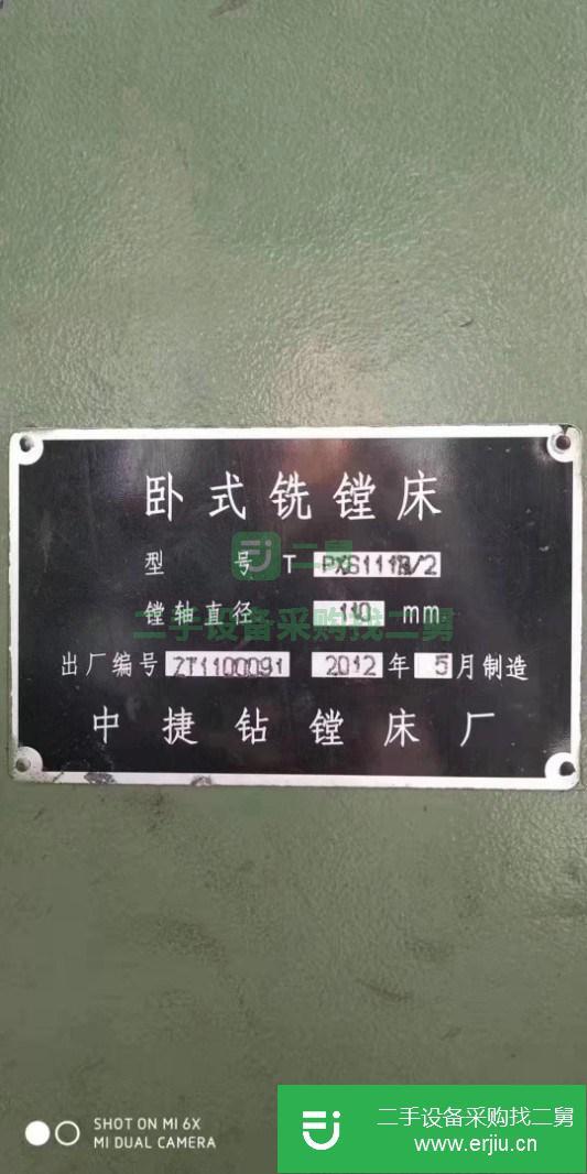 河北出售二手臥式銑鏜床