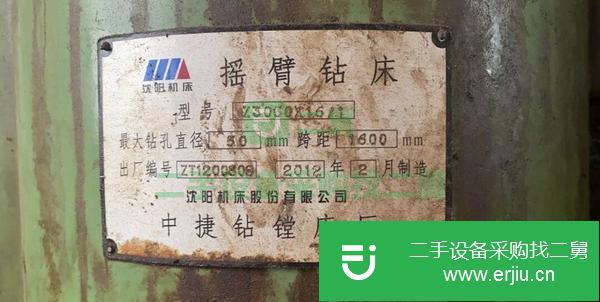 山東出售二手中捷3050鉆床