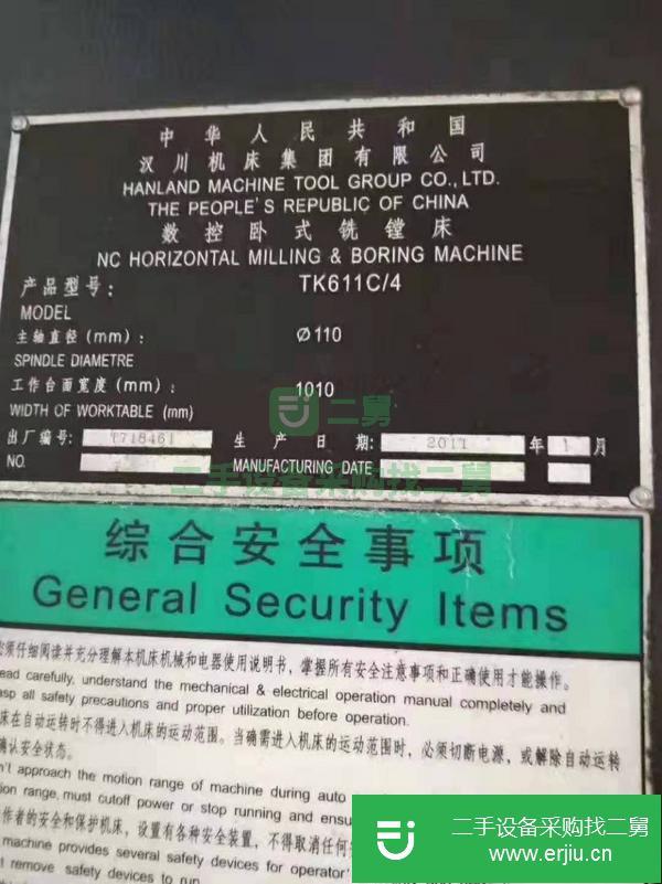 江蘇出售二手漢川TK611C/4數控臥式銑鏜床