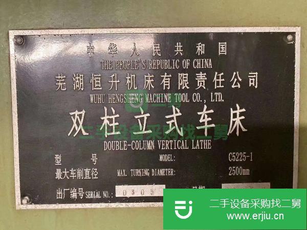 遼寧出售二手C5225-1雙柱立式車床