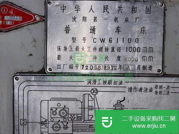 河北出售二手沈陽61100車床