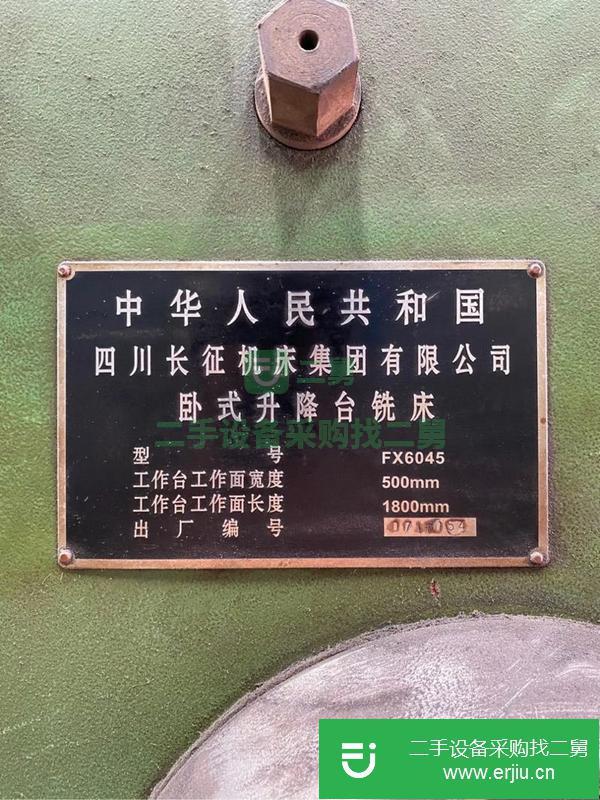 河北出售二手升降臺銑床