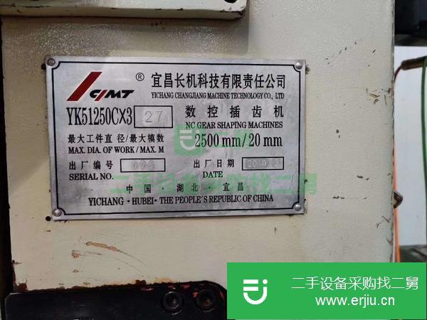 湖南出售二手YK51250Cx3數控插齒機