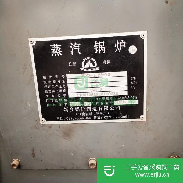 河南出售二手蒸汽鍋爐