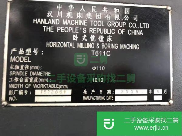 河北出售二手T611C臥式銑鏜床