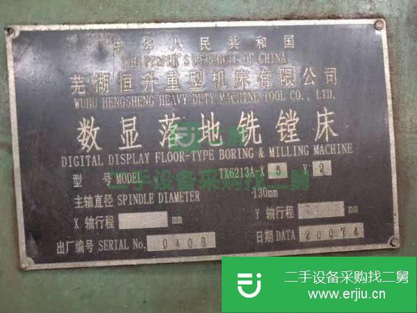 河南出售二手TX6213A數(shù)顯落地銑鏜床