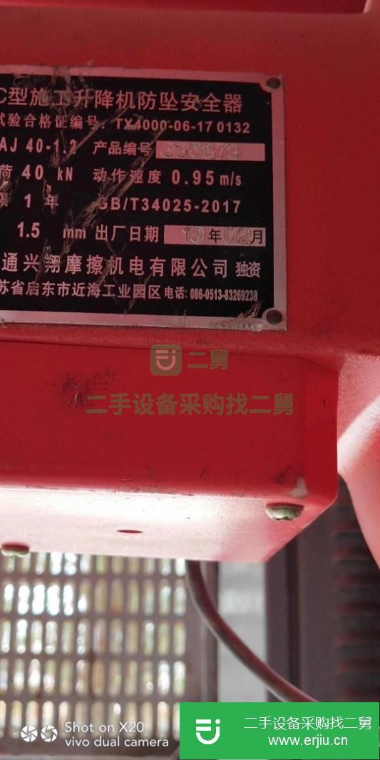 河南出售二手江漢變頻電梯